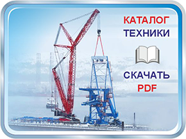 Скачать PDF Каталог Всей Техники Скачать PDF Каталог Всей Техники